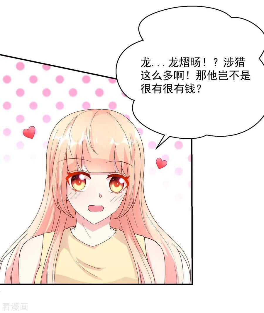 第214话 缺你，不缺钱8