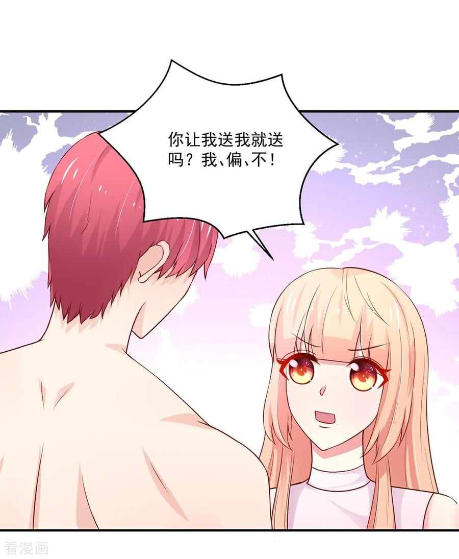 第170话 推开，你没资格2