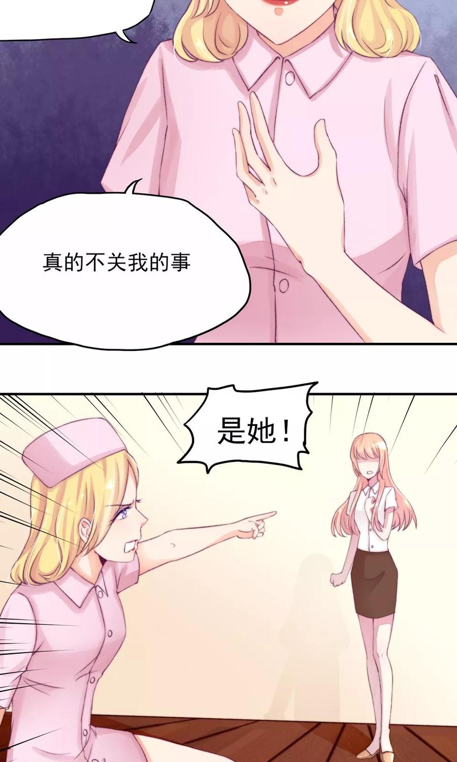 第7话 吓的，腿都软了21