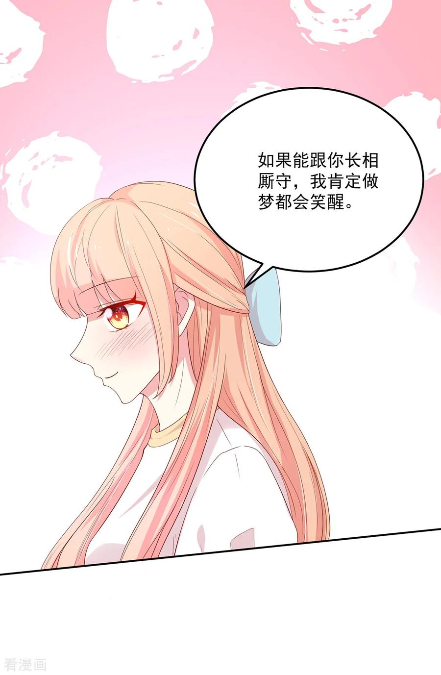第183话 总裁的，承诺7