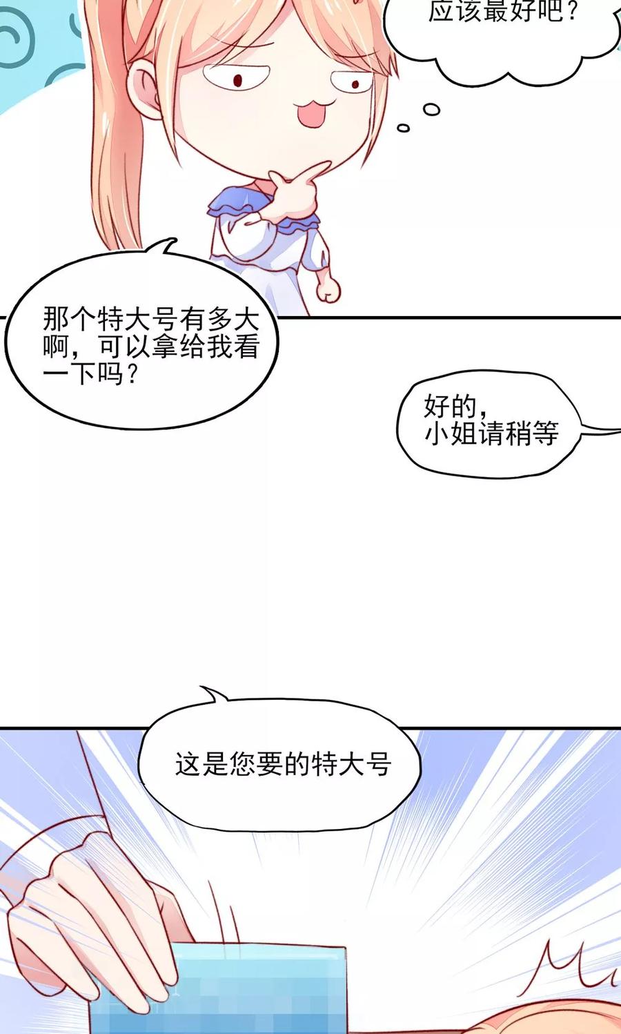 第44话 那个，还有型号？6
