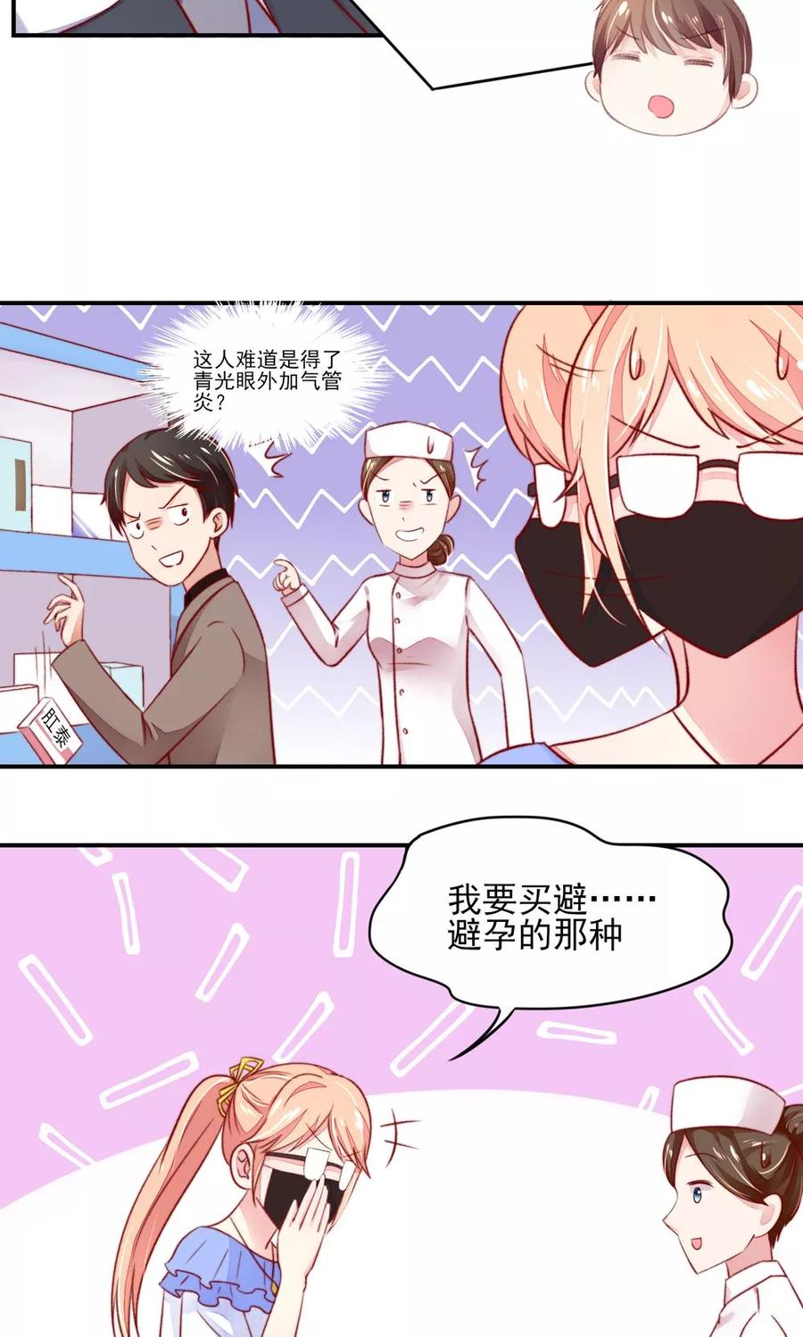 第44话 那个，还有型号？3