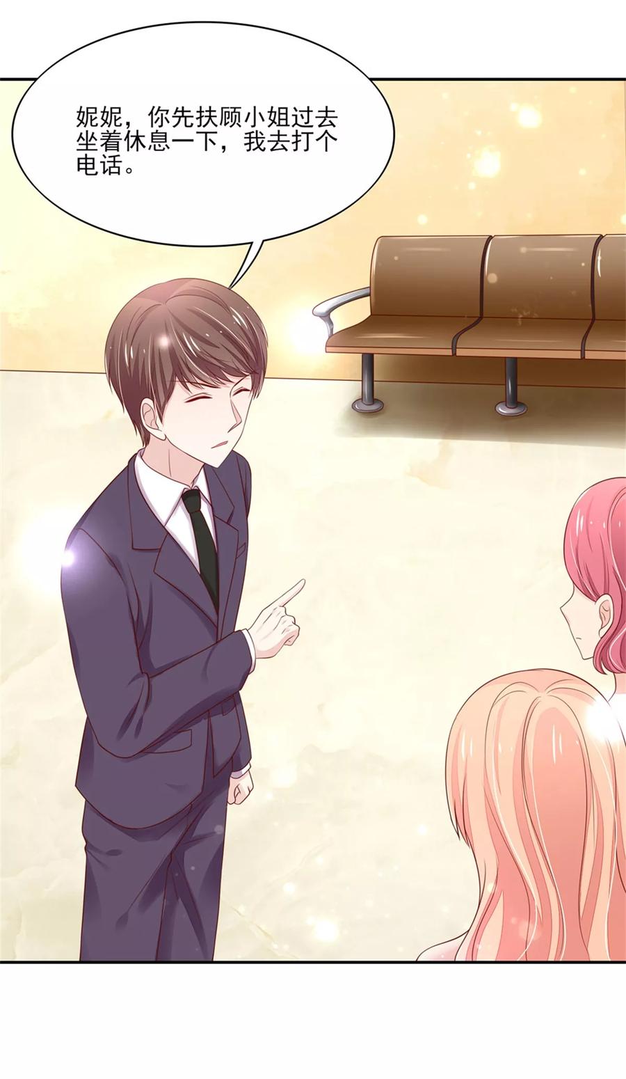 第109话 总裁，盛怒14