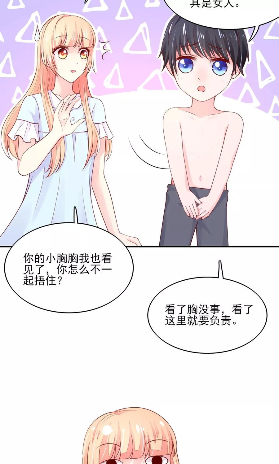 第72话 突然，袭来的吻3