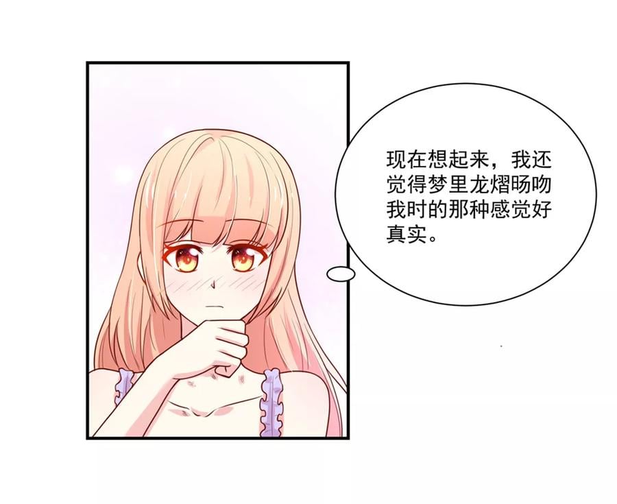 第151话 这不是，春梦14