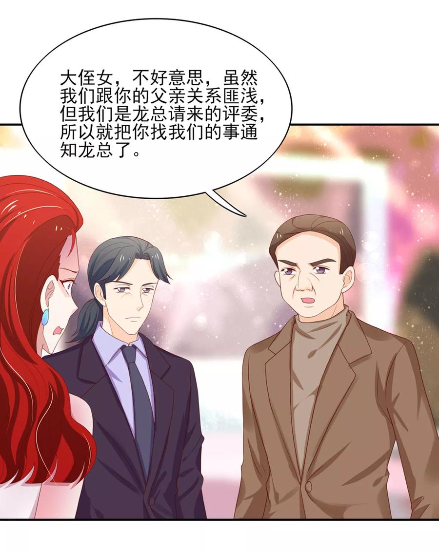 第123话 群怒，被赶下台2