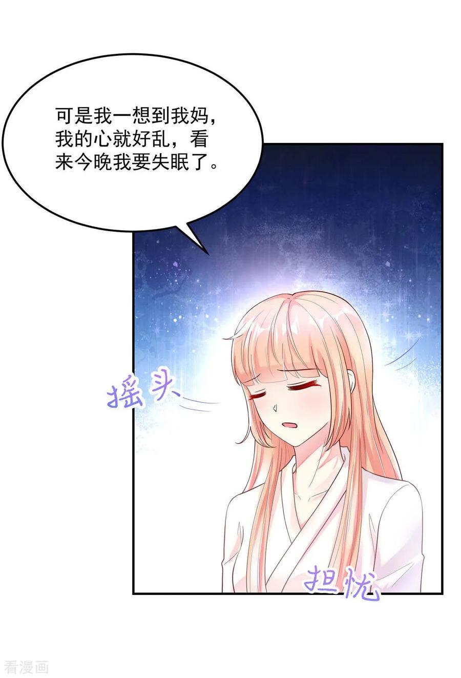 第245话 如何，坦白关系14