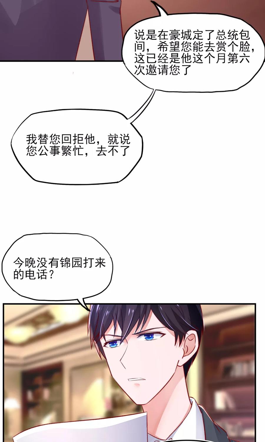第46话 胸围，不足1009