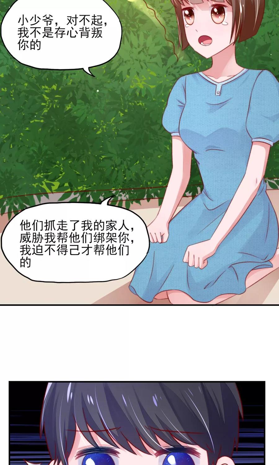 第43话 不是，存心背叛2
