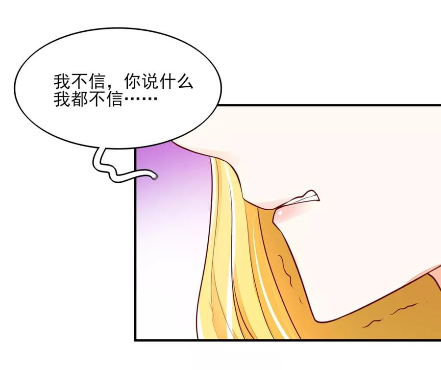 第77话 今生，我非她不娶21