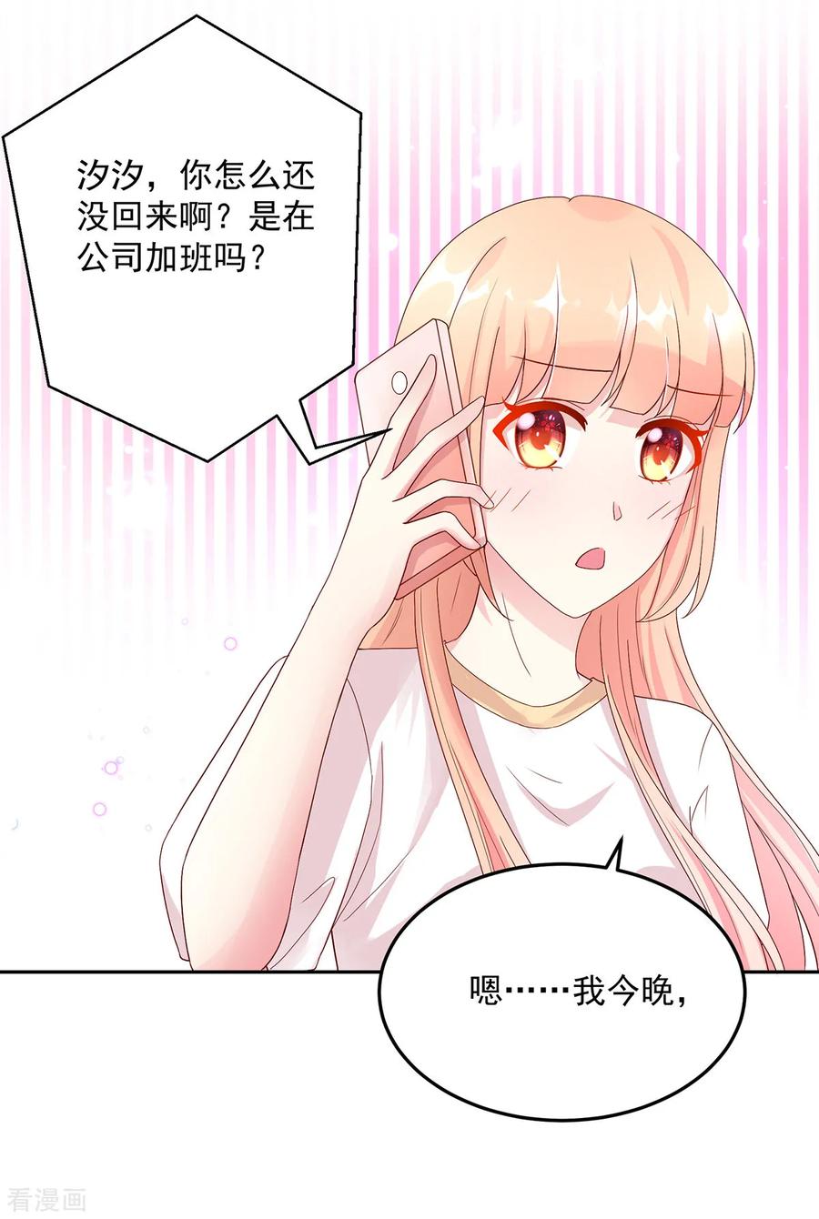 第202话 若汐，留下过夜3
