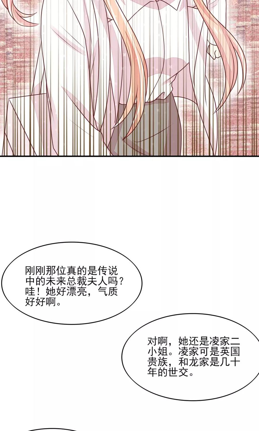 第76话 凌家二小姐12