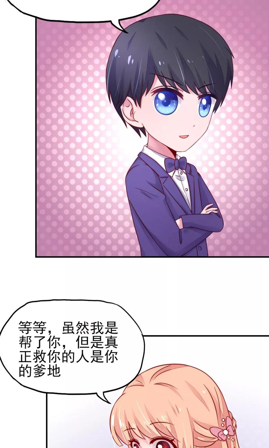 第29话 跳进，大号的坑7