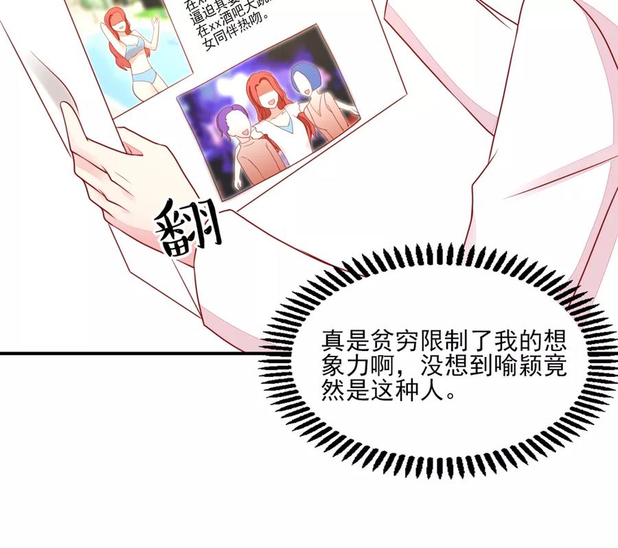 第75话 总裁，受伤了18