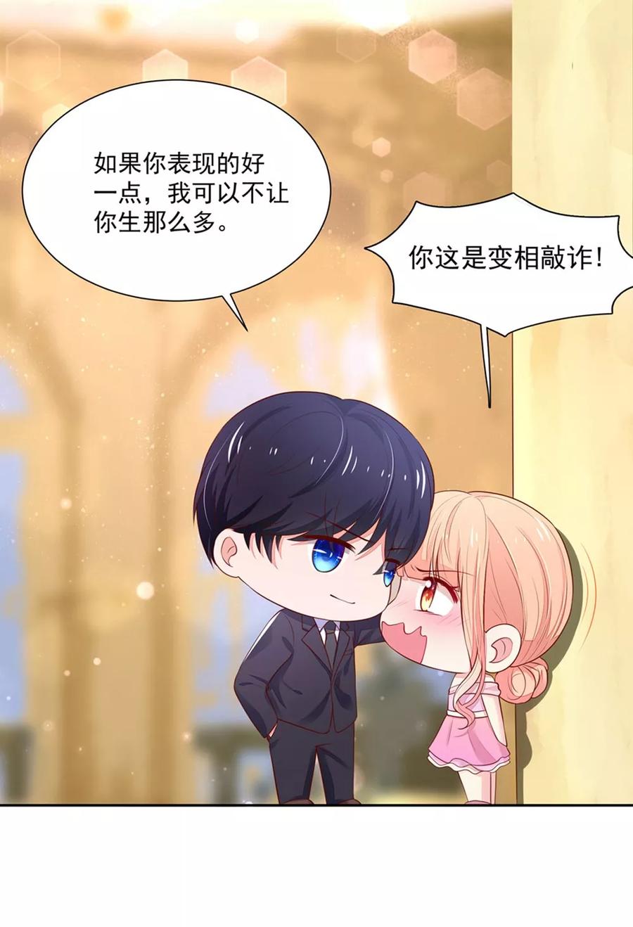第134话 给我，生孩子15