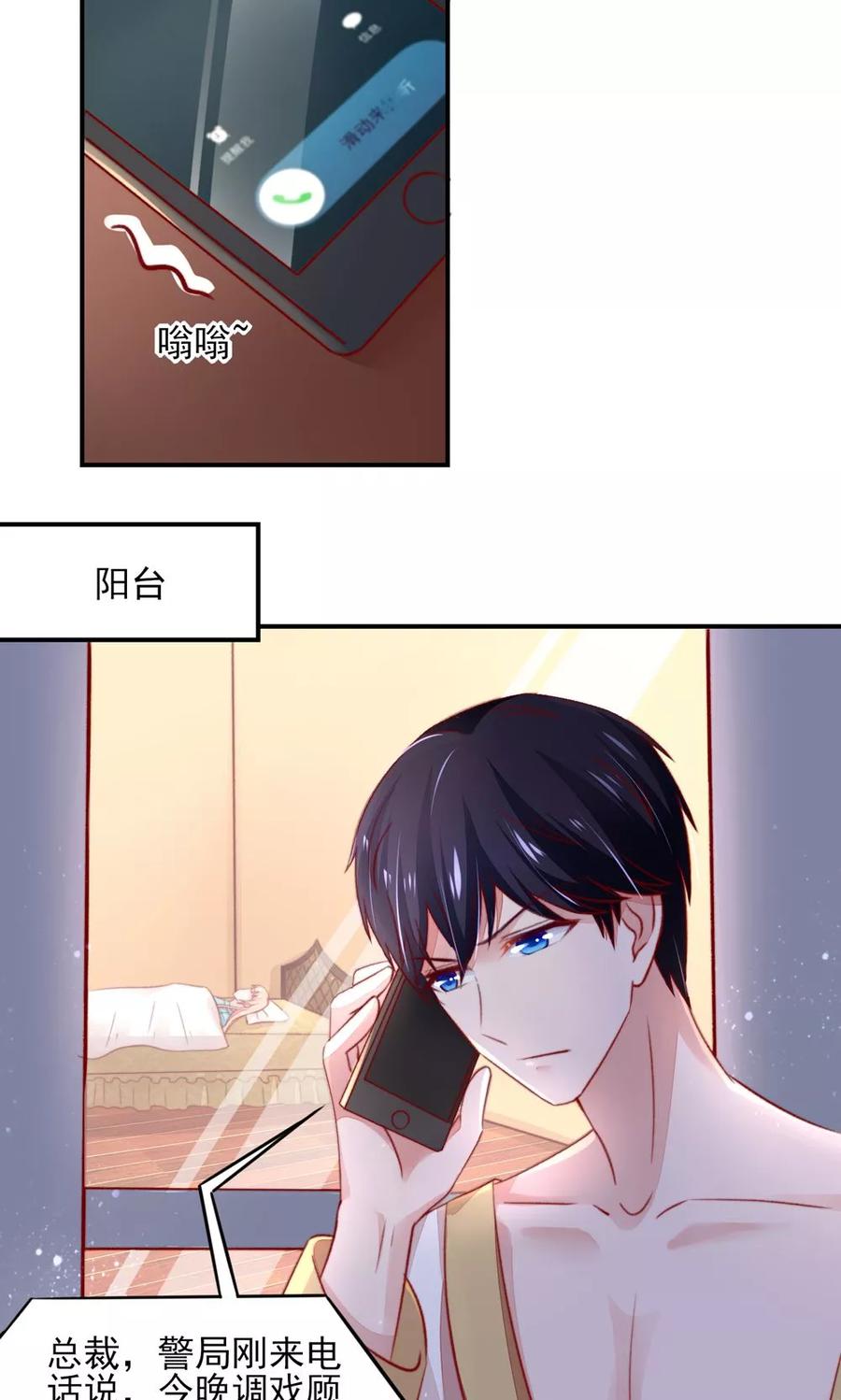 第55话 摸了，就得负责2