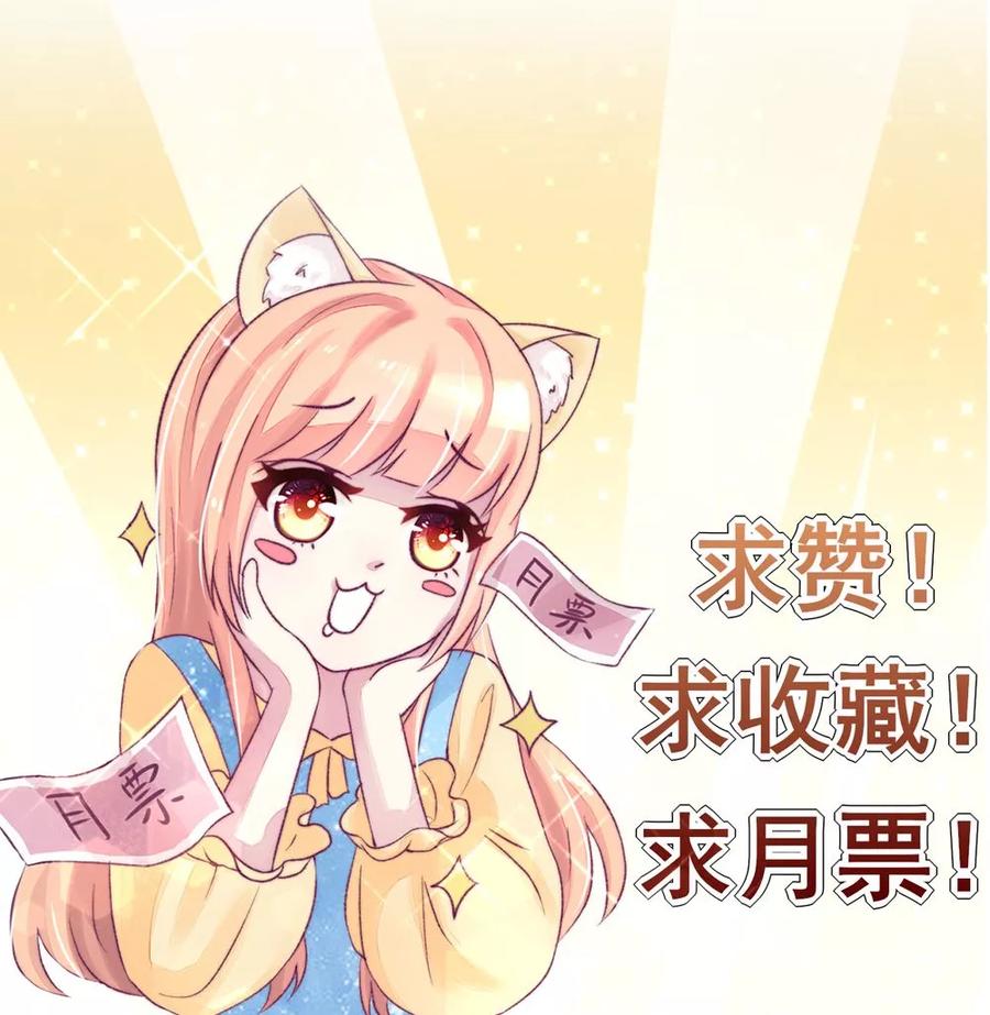 第6话 竟然，倒打一耙22