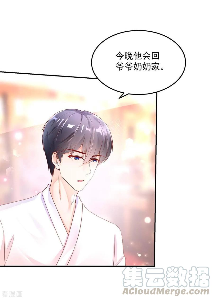 第244话 还去，我家吗？8