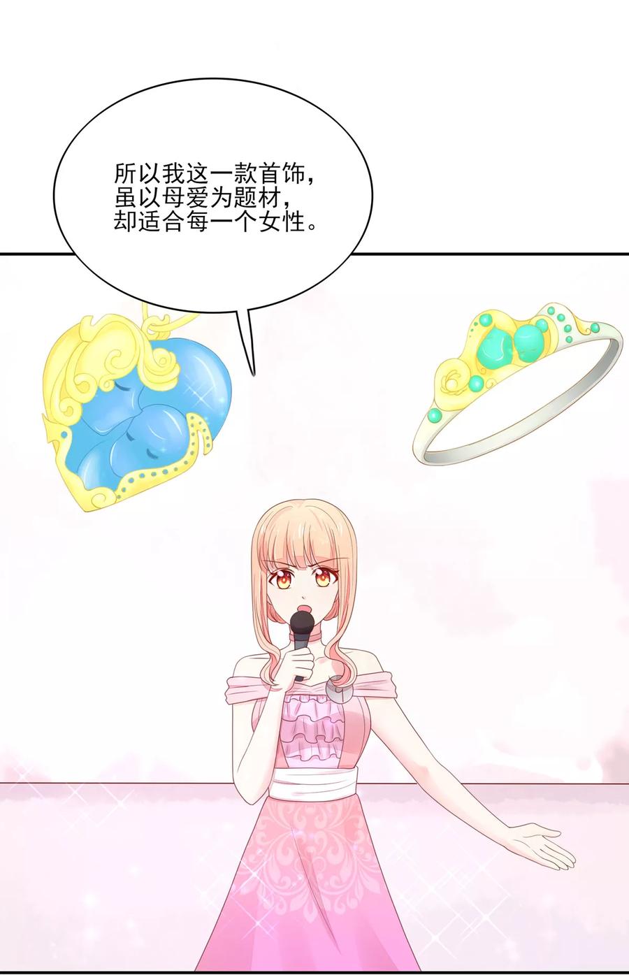 第116话 伤在她身，痛在他心17