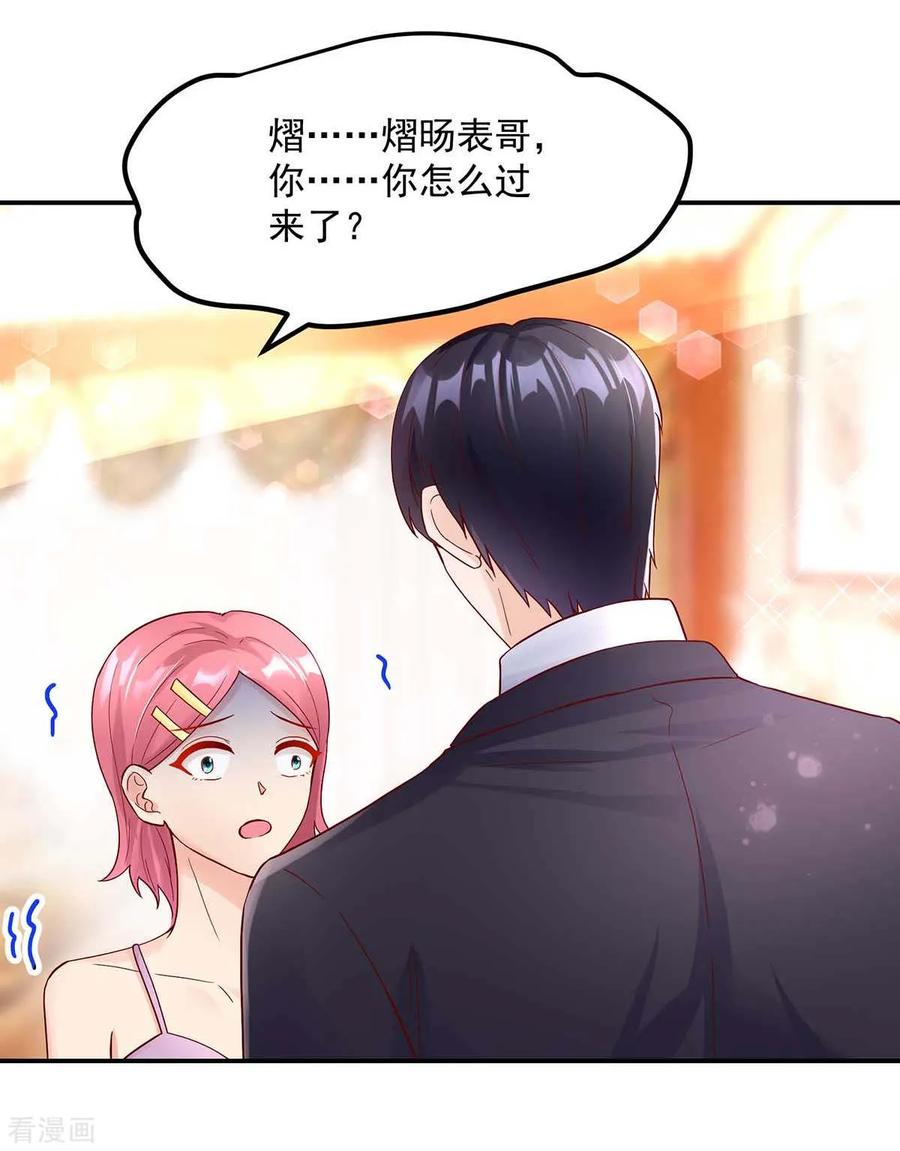 第238话 总裁的，警告9