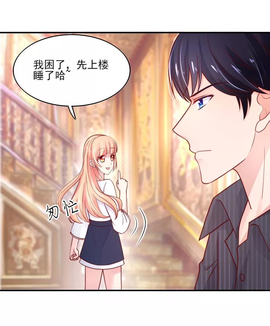 第70话 小鬼，你也失眠？2
