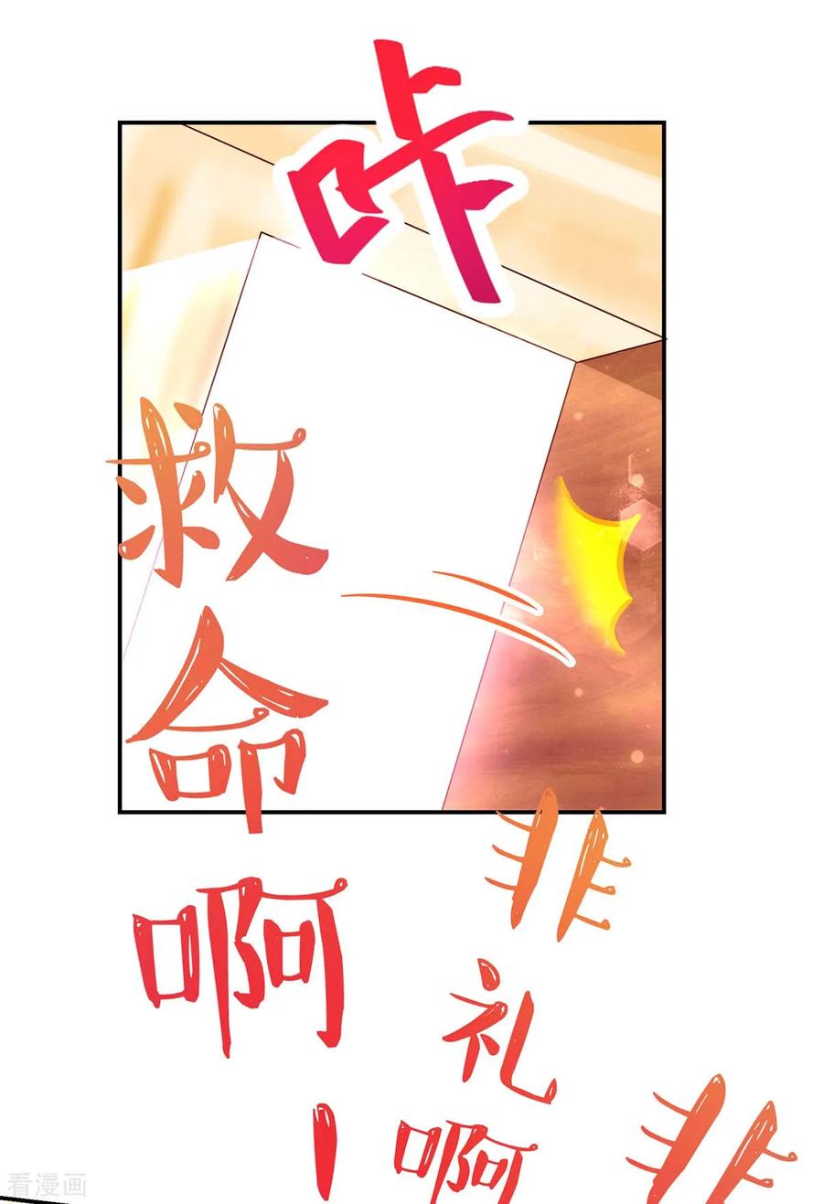 第231话 完美的，对手14