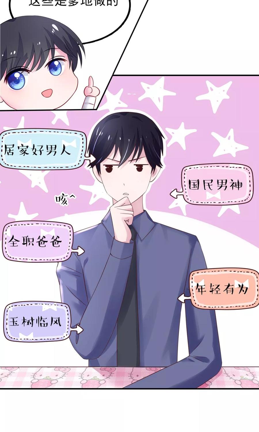 第17话 总裁，还会做饭15