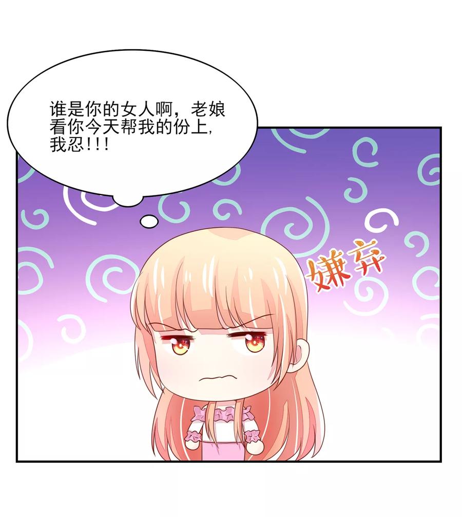 第96话 不来，就要守寡了14