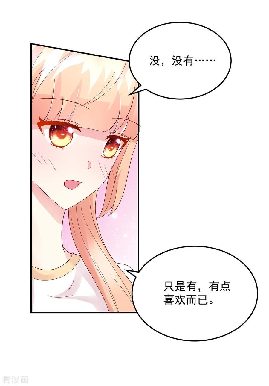 第200话 电梯里，亲吻6