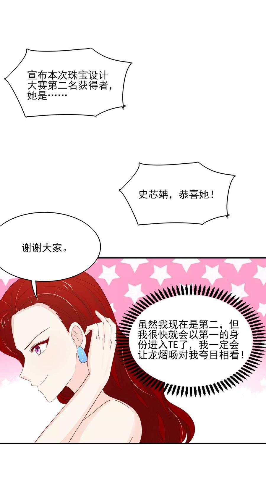 第119话 拿到，第一名2