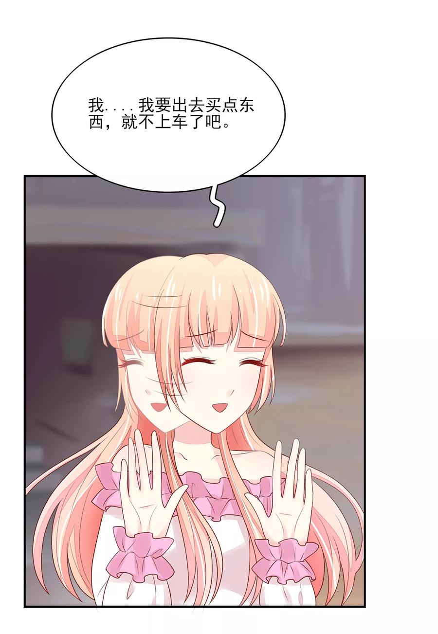 第99话 总裁，夜深送衣8