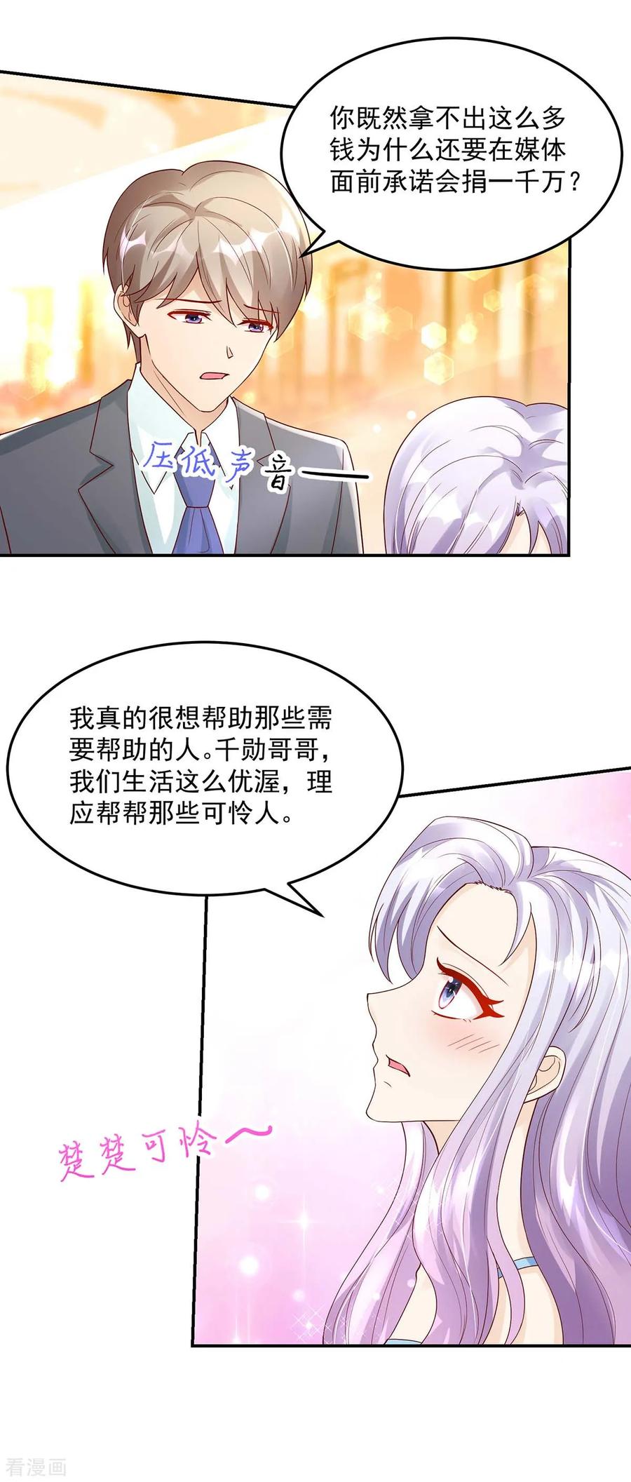 第228话 活该，让你惹我11
