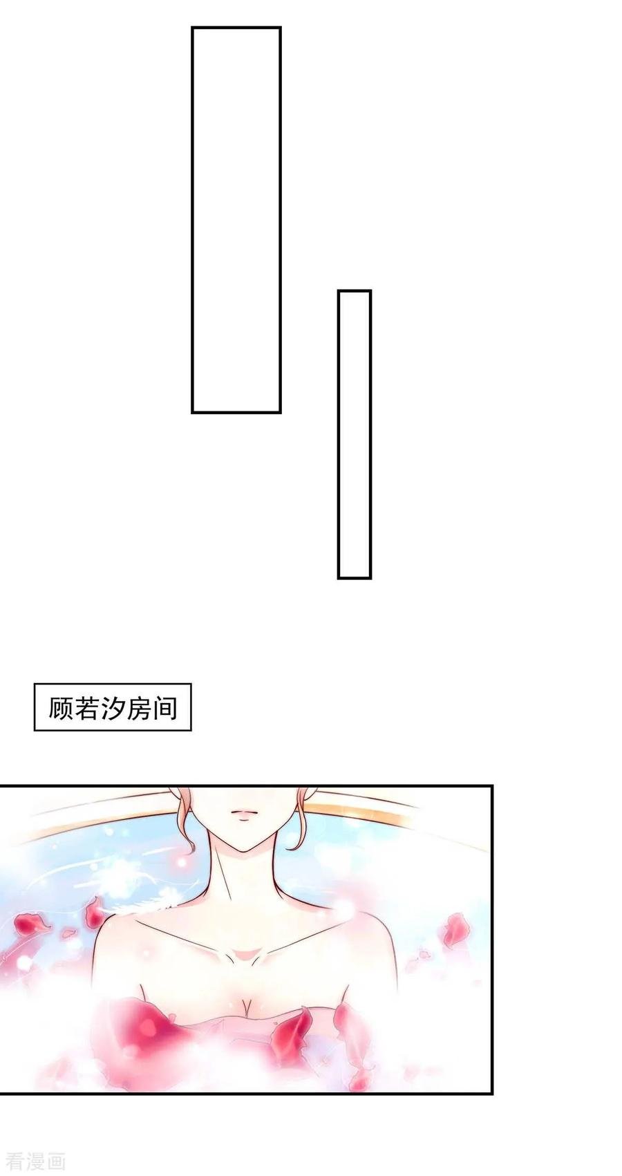 第241话 不要，爱上总裁9