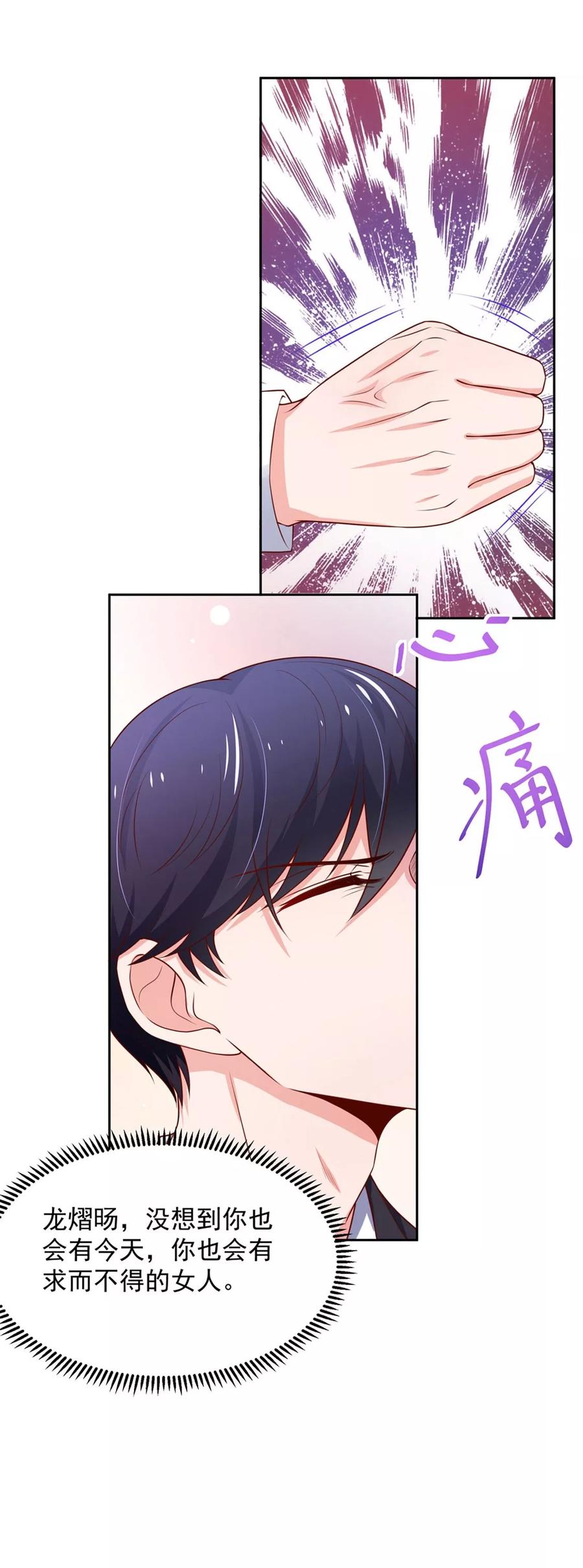 第147话 若汐的，心结3