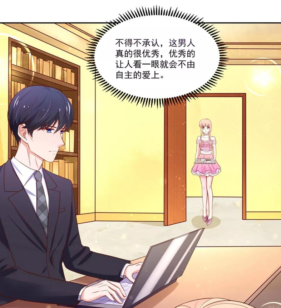 第144话 总裁，得寸进尺5
