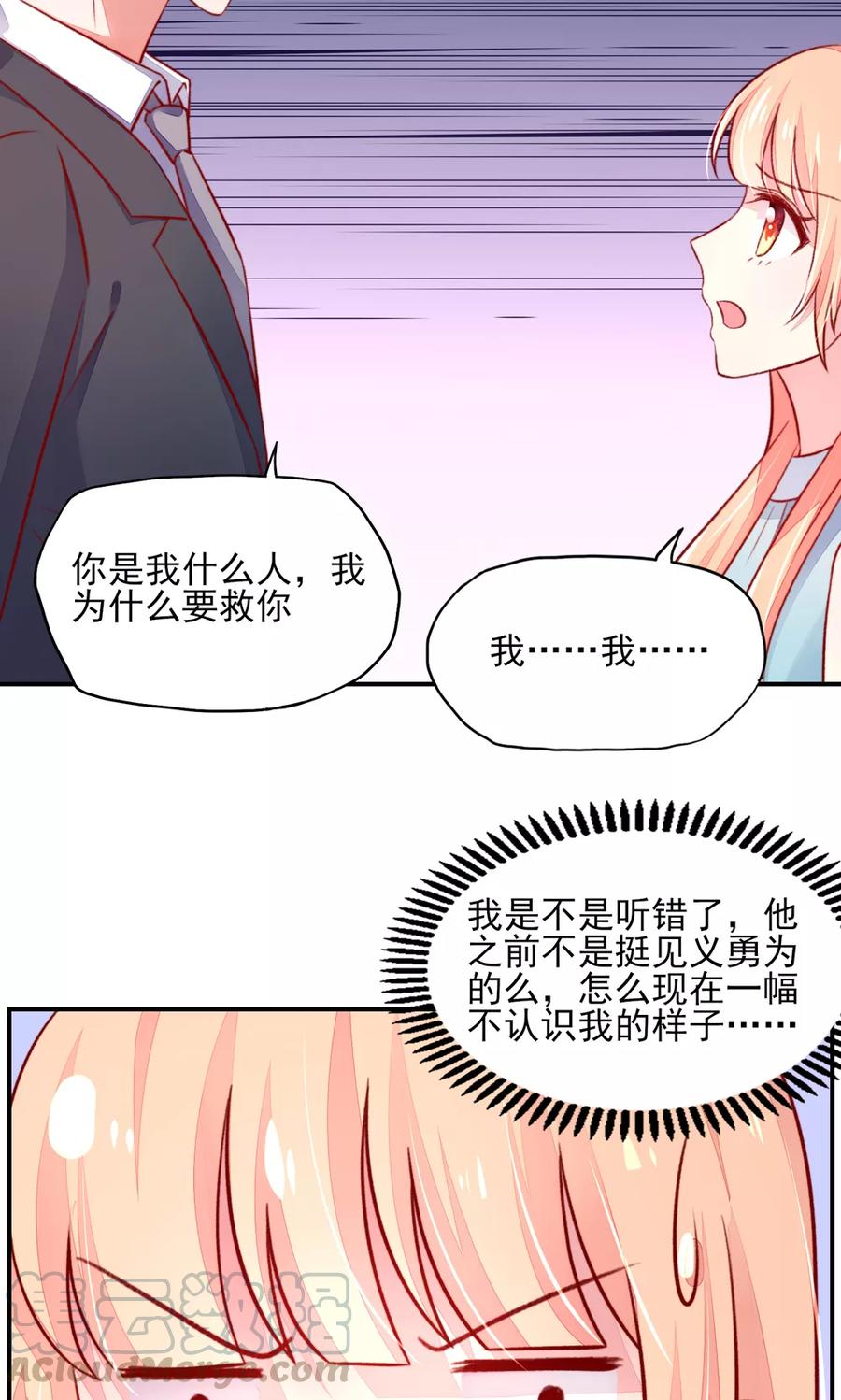 第49话 你是，我什么人？10