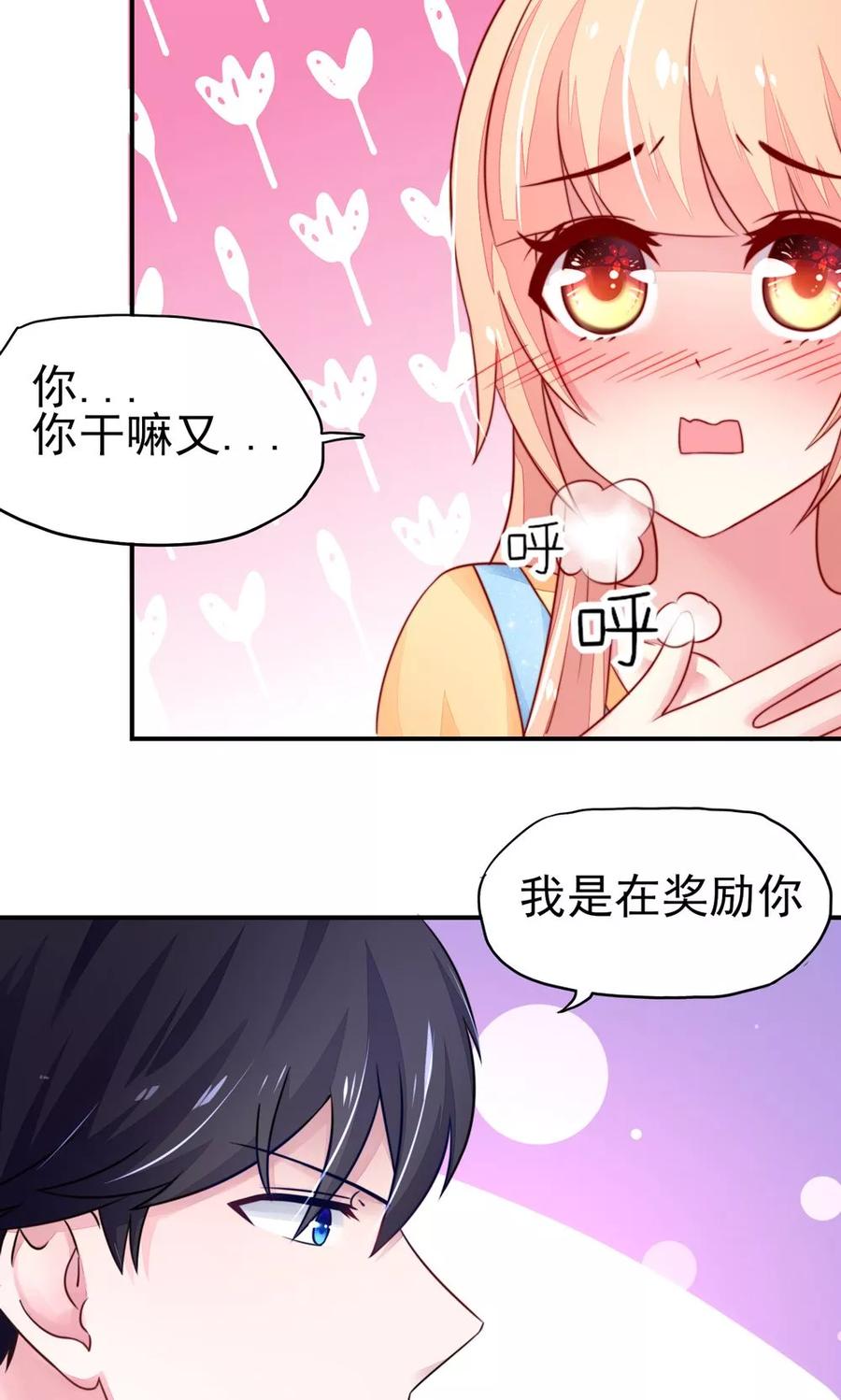 第16话 就当，被猪咬了6