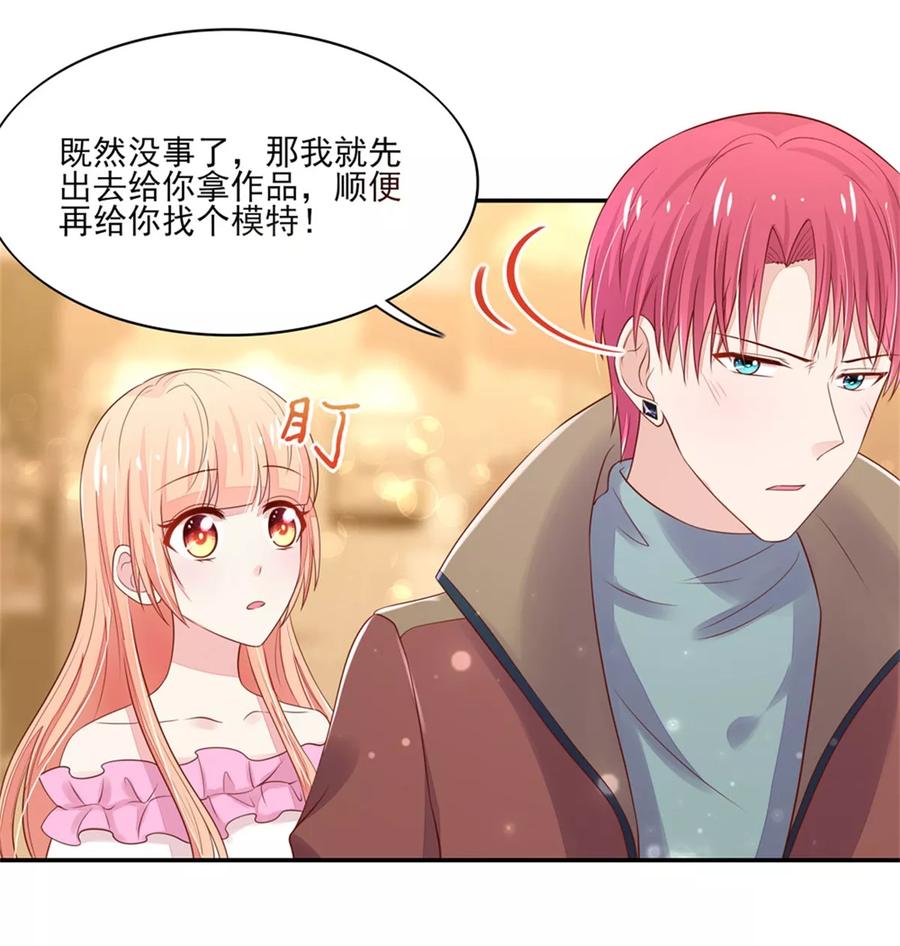 第109话 总裁，盛怒3