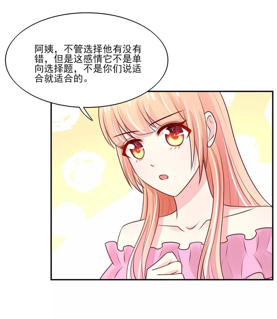 第81话 支持容骁？2