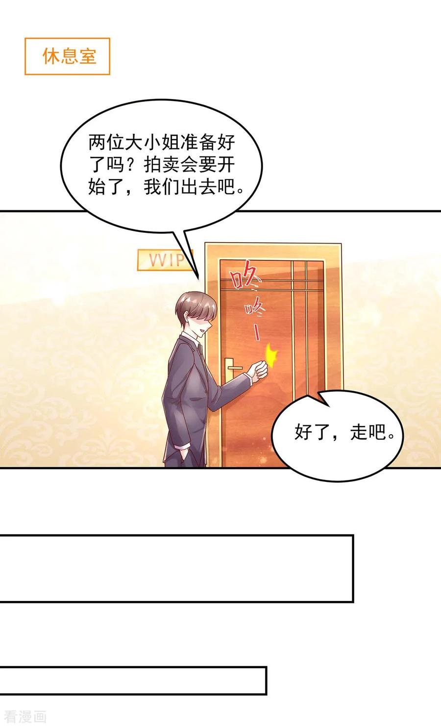 第224话 见面，韩叔叔2