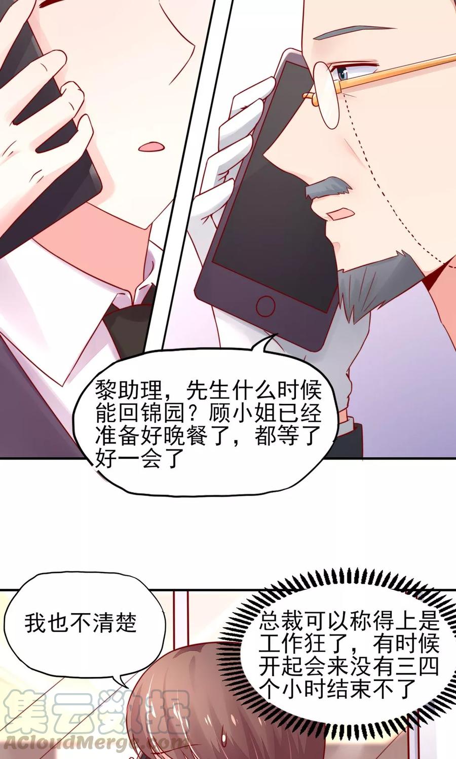 第33话 脑子，是好东西10