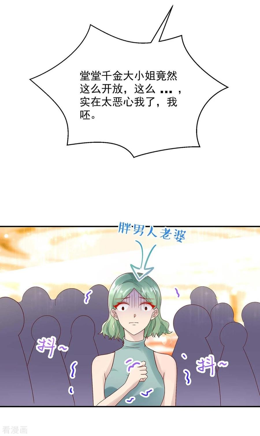 第232话 史芯娉，出丑17