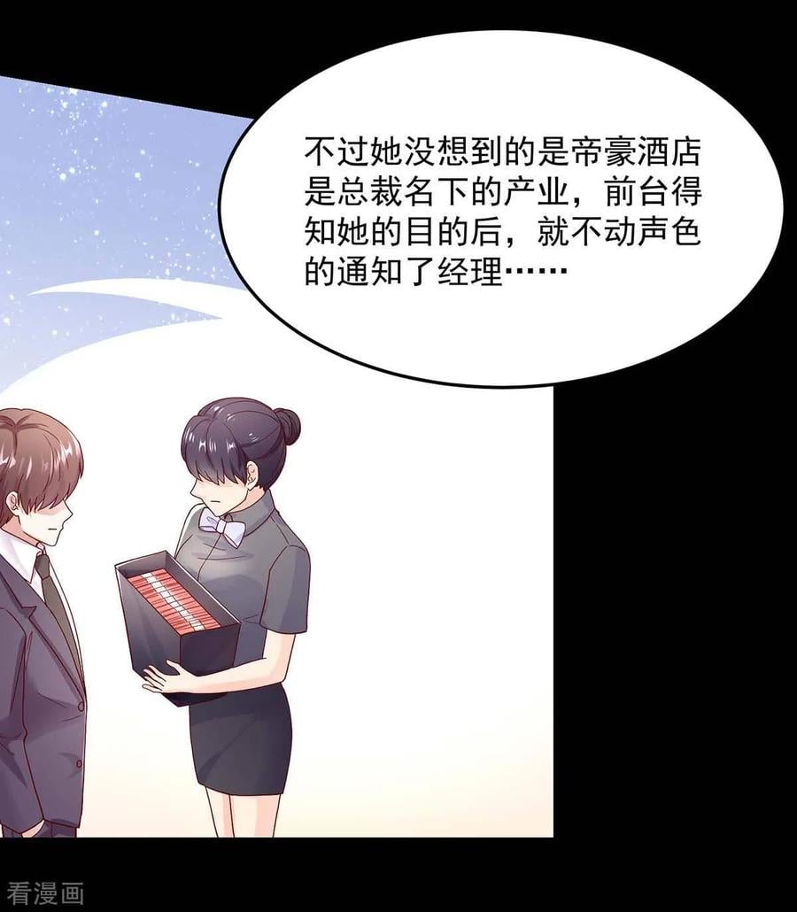 第240话 总裁，好腹黑10