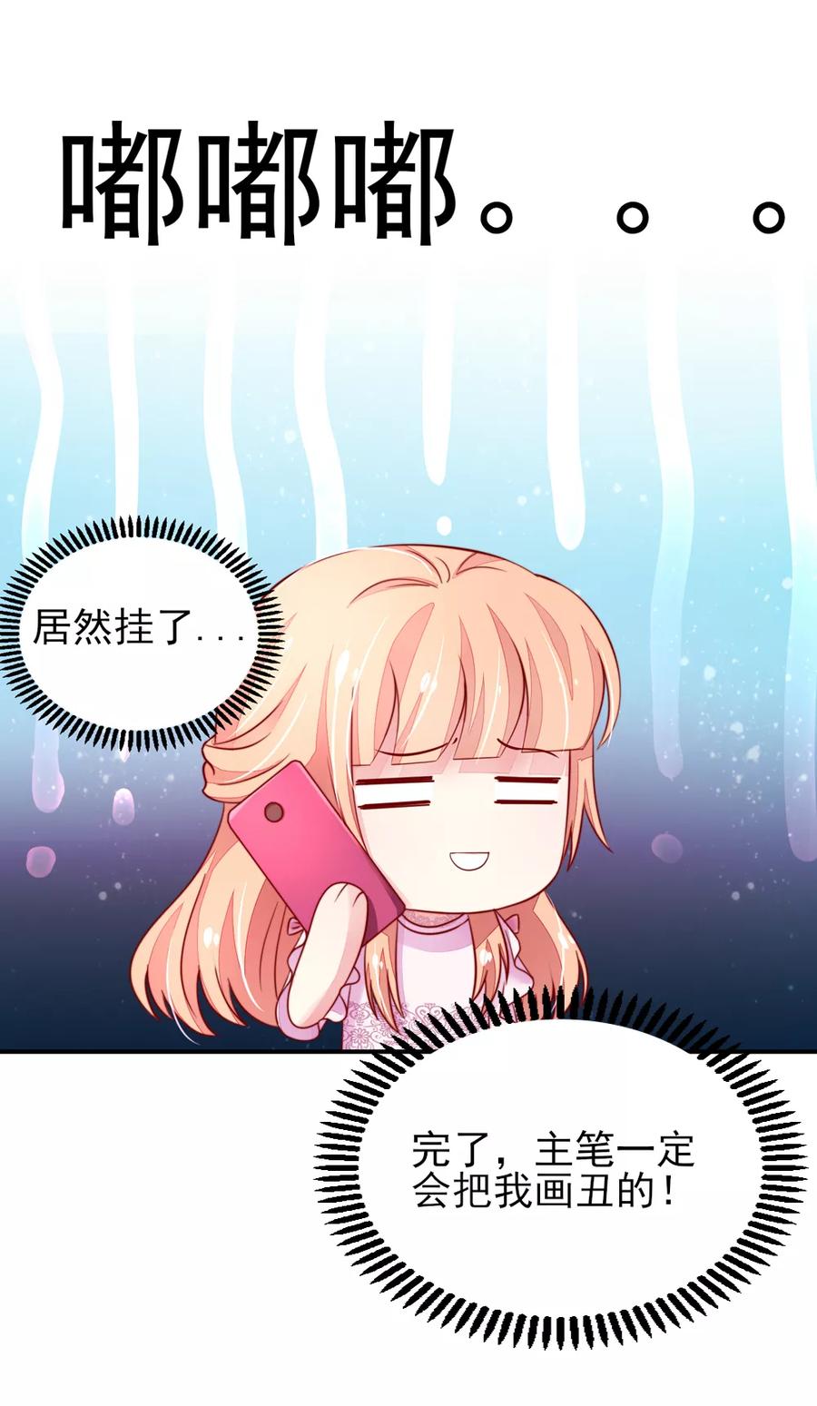 第70话 小鬼，你也失眠？22