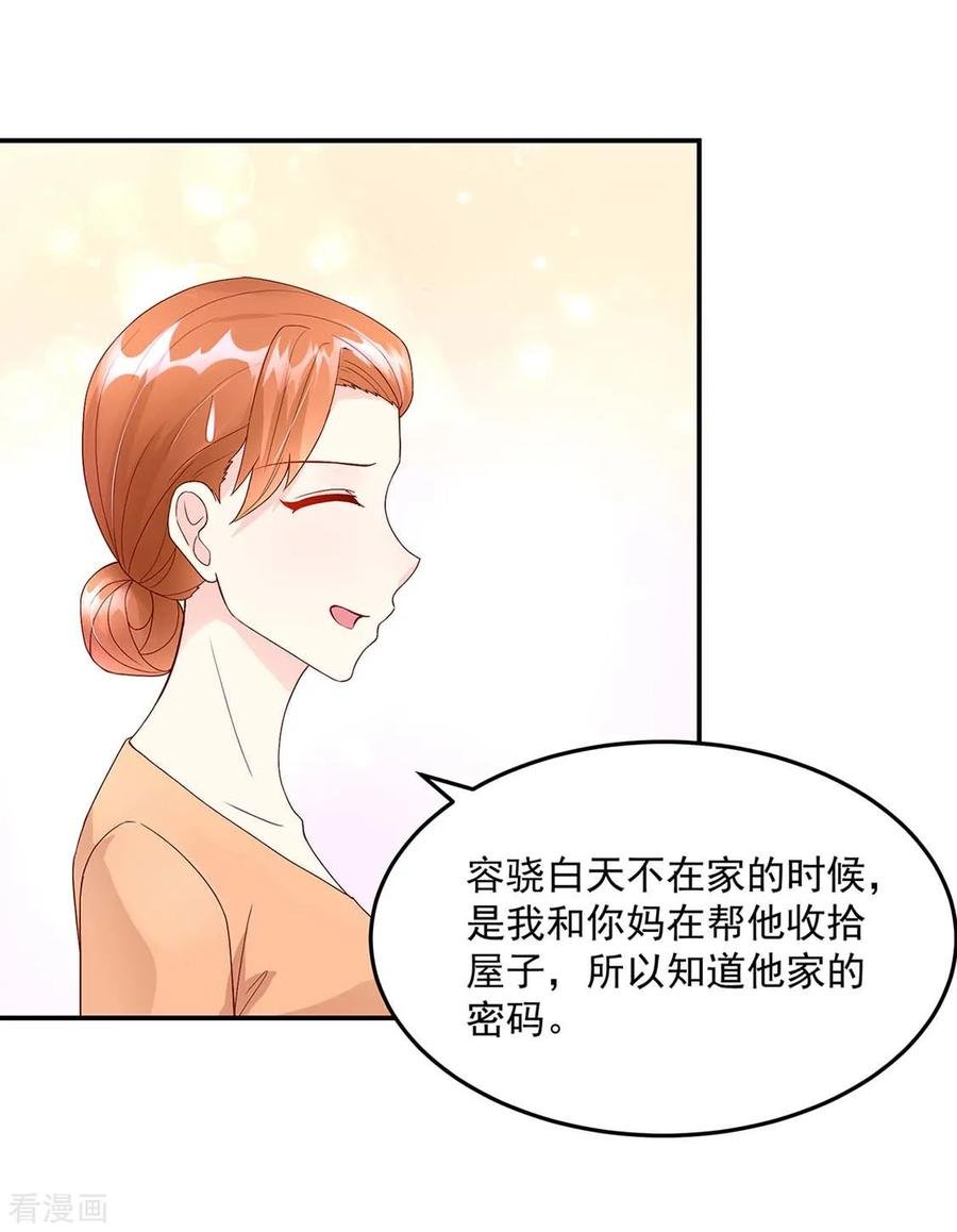 第209话 容骁，逼近2