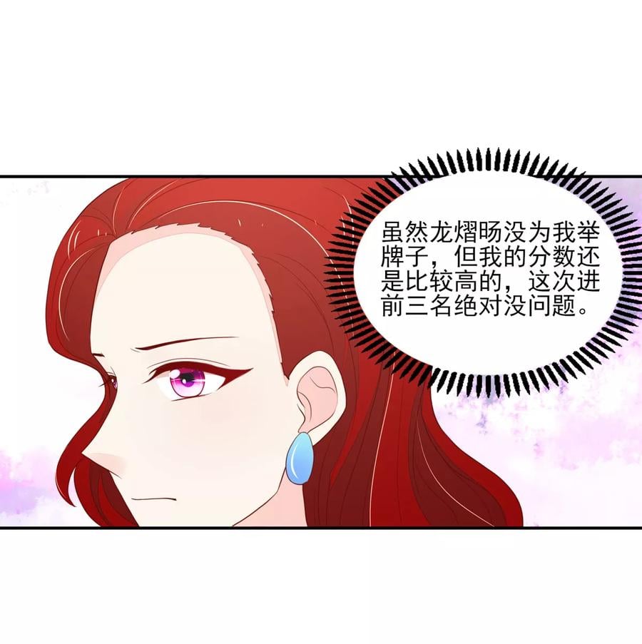 第118话 比赛前夕，的误会13
