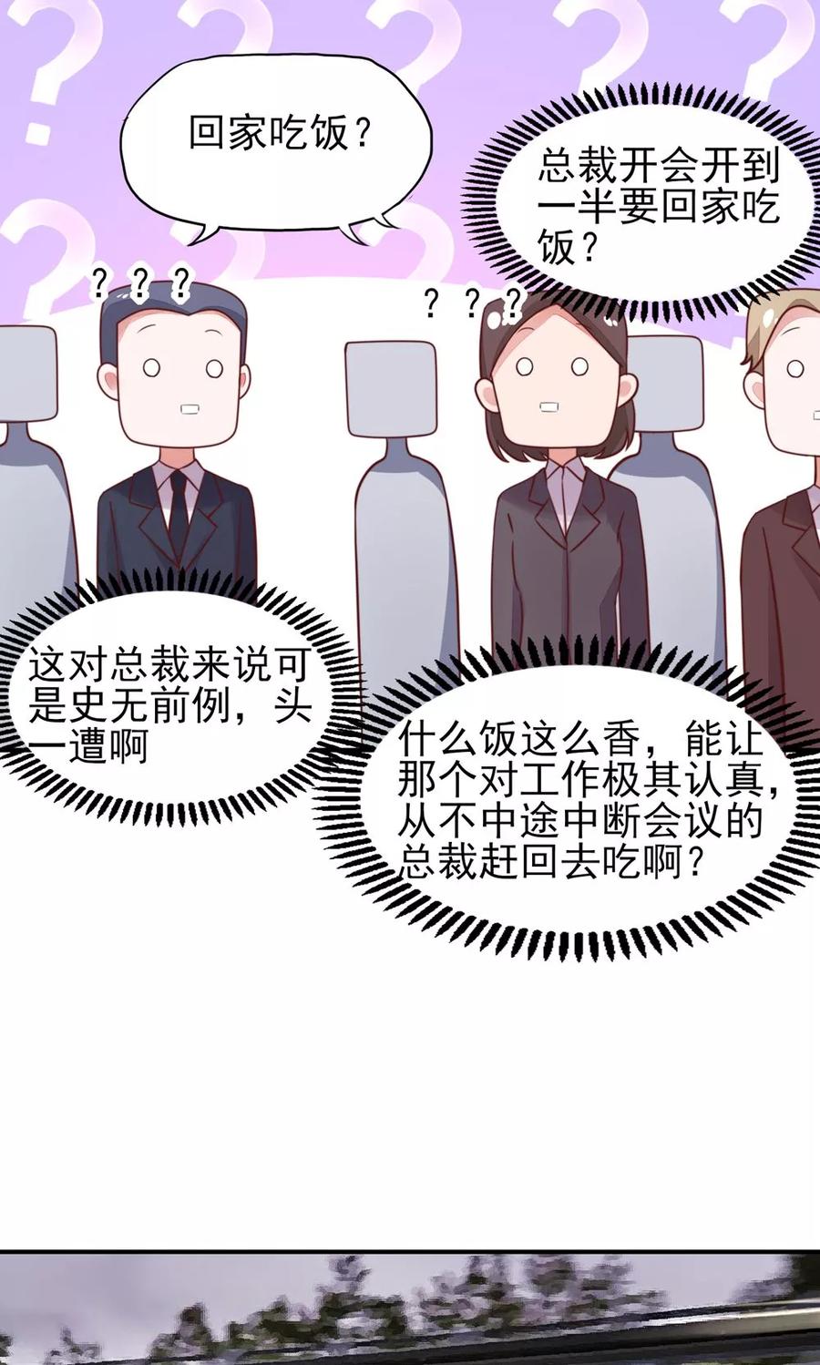 第33话 脑子，是好东西22