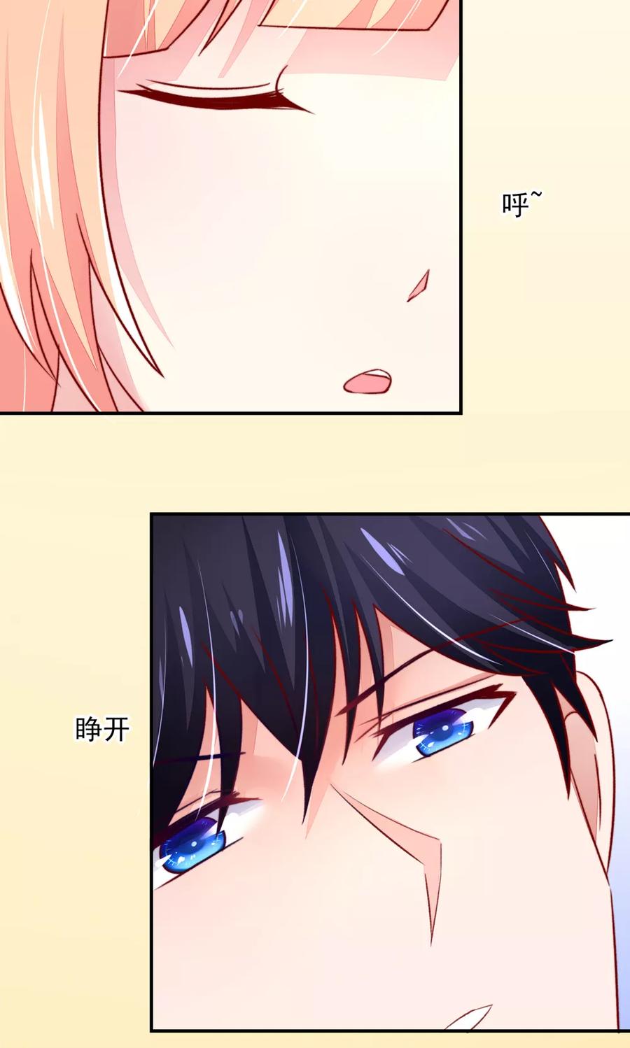 第54话 还疼，再揉一会12