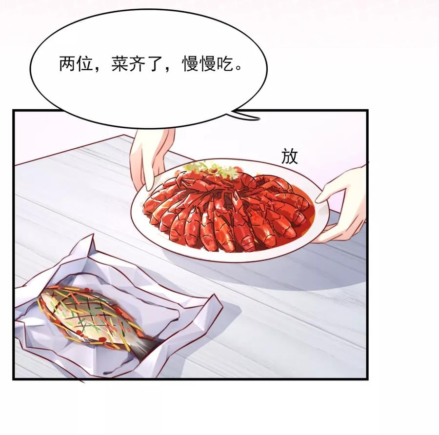 第69话 这是，我咬过的！3