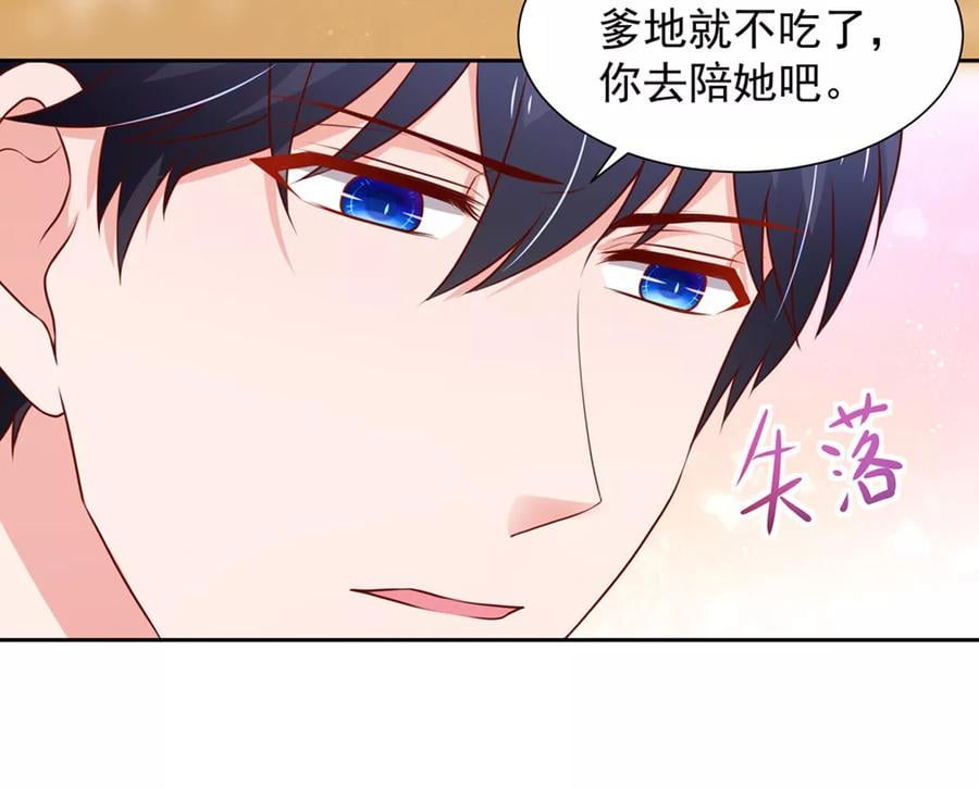 第143话 儿子，从天而降7